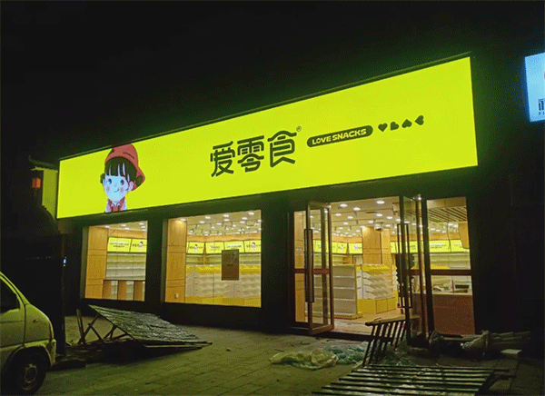 冬季戶外常用的噴繪布有哪些呢？
