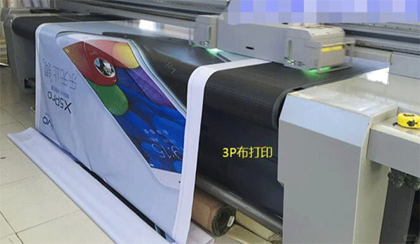 3P布是什么？