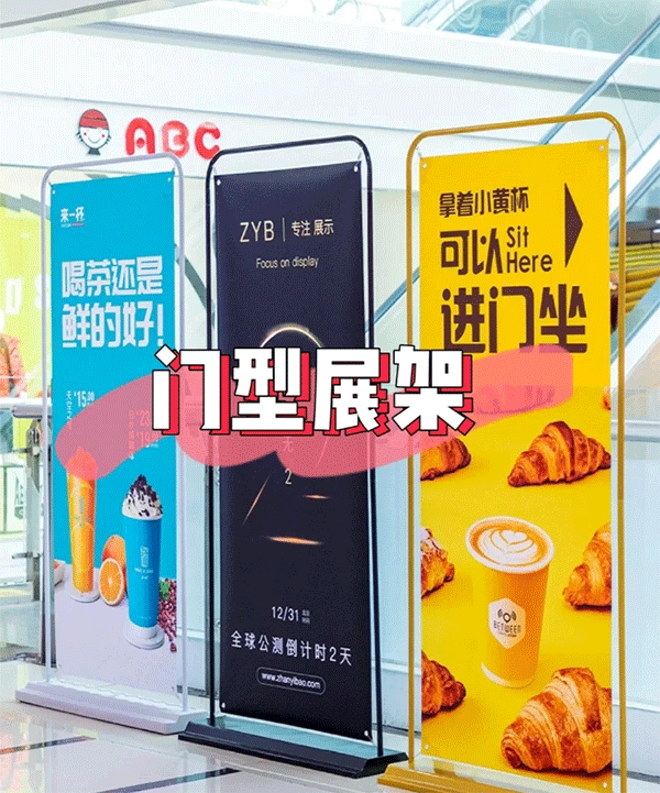 X展架一般在什么店有賣？
