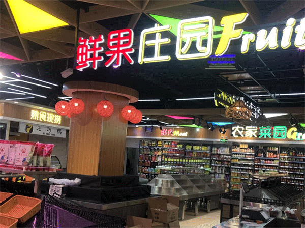 超市用什么樣的發(fā)光字好看？四川零貳捌廣告公司
