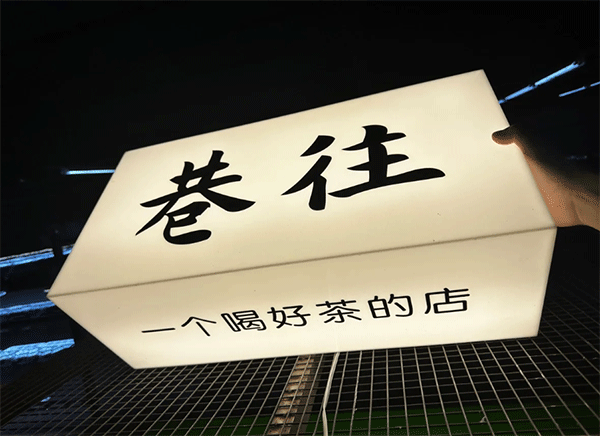 亞克力燈箱價格是多少呢？燈箱多少錢一平方？