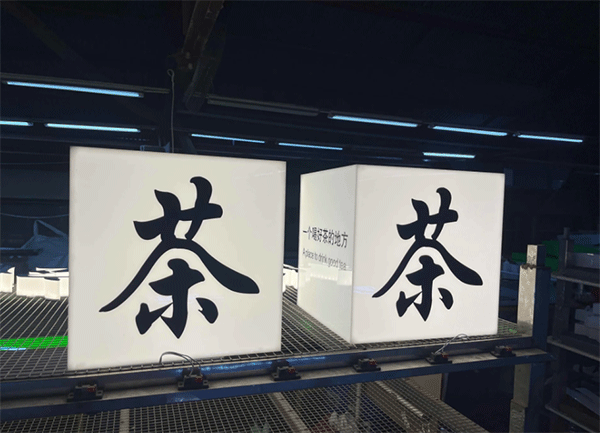 亞克力燈箱價格是多少呢？燈箱多少錢一平方？