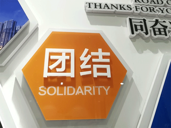 企業(yè)文化墻的設(shè)計知識，您知道嗎？