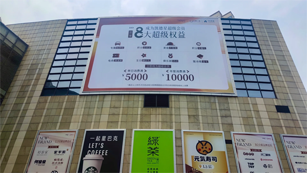 商場外墻廣告巨幅是什么材質(zhì)？